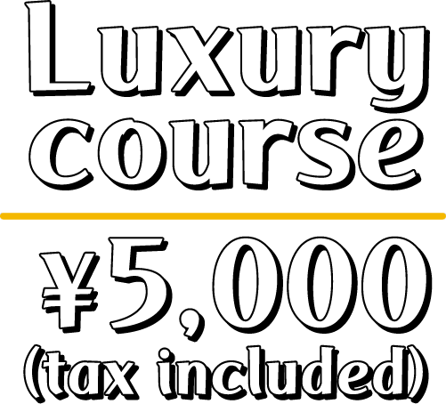 Luxury course ￥5,000(tax included)