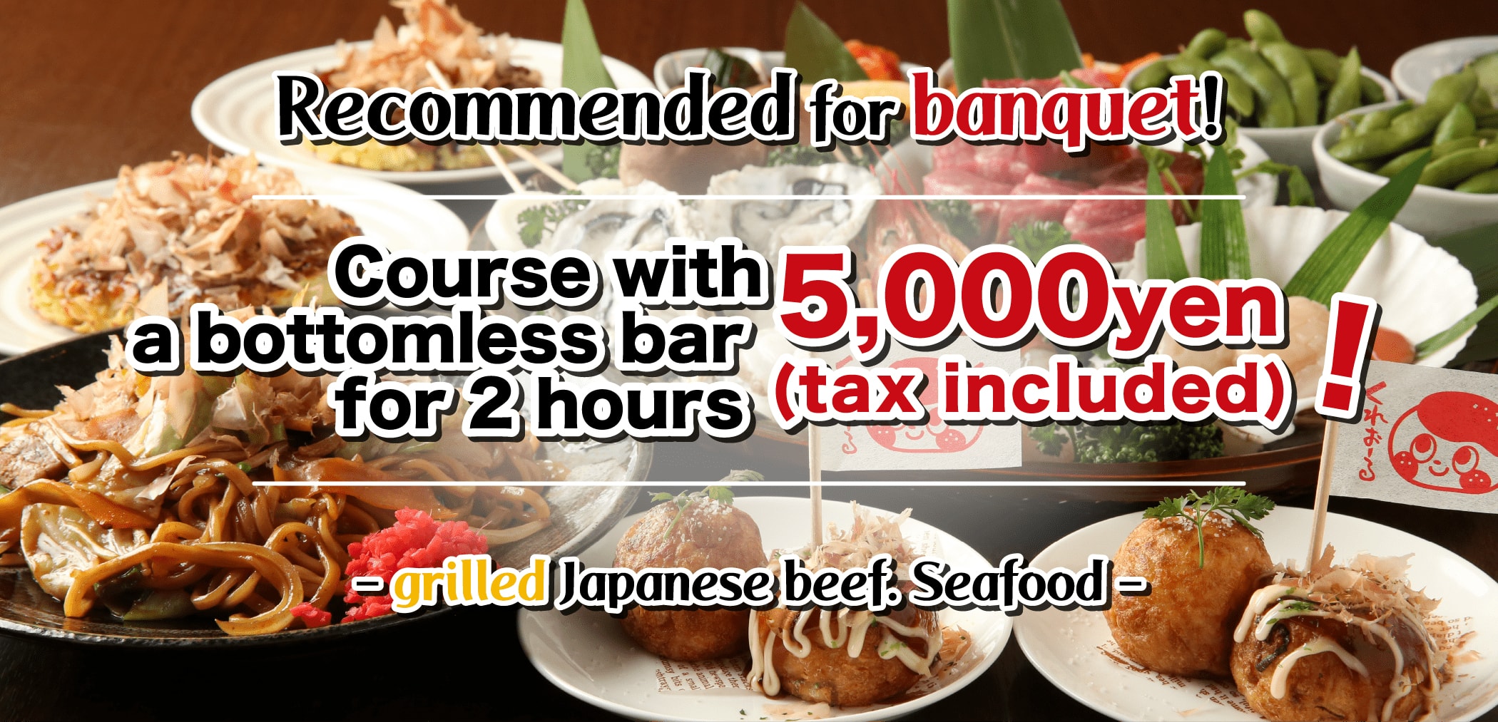 Recommended for banquet!Conrse with a bottomless bar for 2 hours 5,000yen(tax included)!